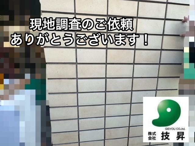 松山市外壁塗装
