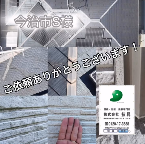松山市外壁塗装,外壁塗装松山市