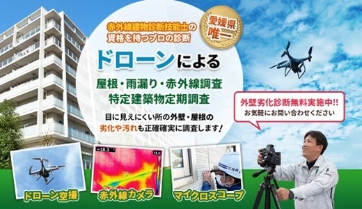 株式会社技昇,松山市外壁塗装