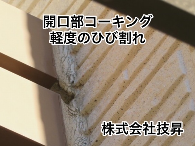 松山市外壁塗装,松山市塗装会社