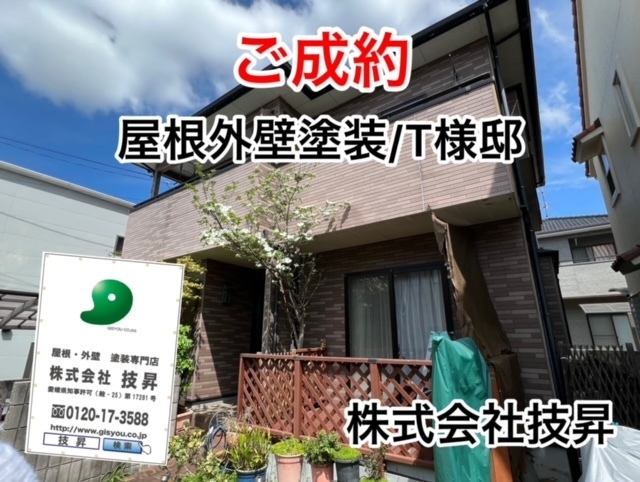 松山市塗装会社,愛媛県塗装会社,愛媛県塗装,松山市塗装,松山市外壁塗装,愛媛県外壁塗装