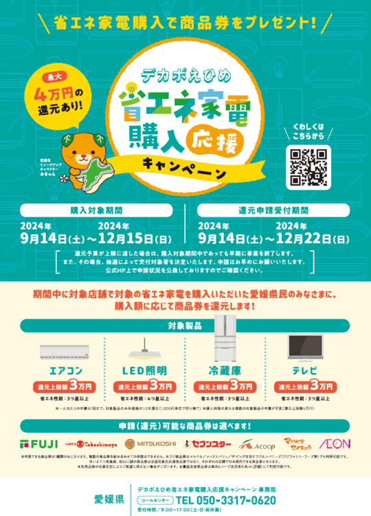 松山市リフォーム補助金,松山市外壁塗装,松山市塗装会社,松山市塗装