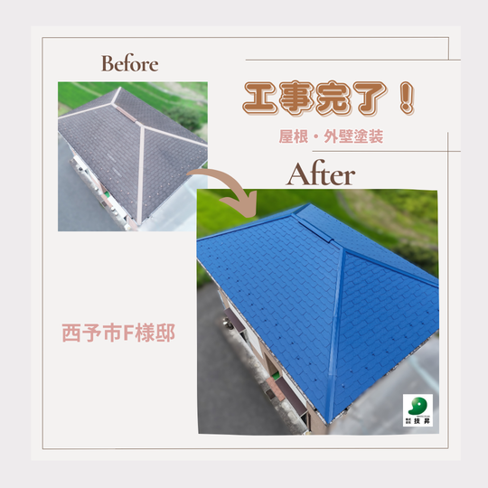 松山市外壁塗装,松山市塗装,松山市塗装会社,愛媛県外壁塗装