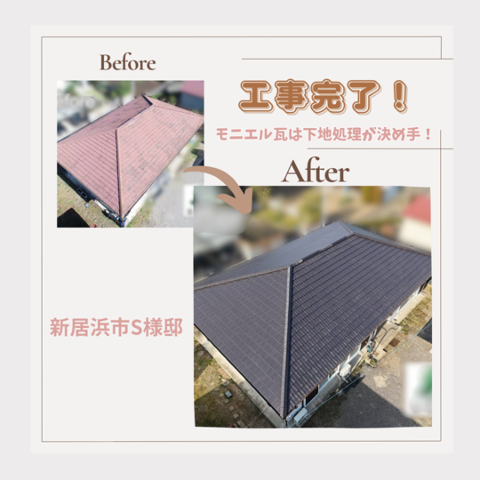 松山市外壁塗装,松山市外壁修繕工事