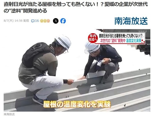 松山市外壁塗装,外壁塗装松山市