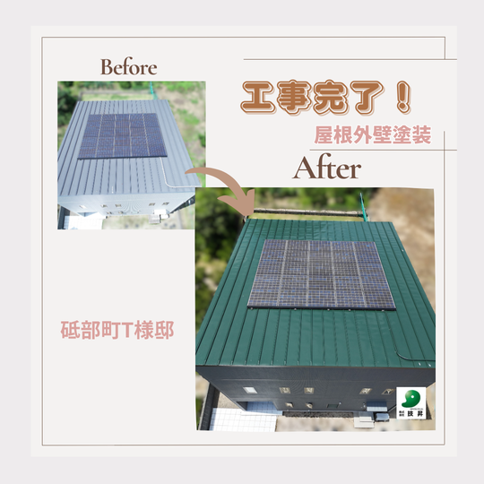 松山市塗装会社,愛媛県塗装会社,愛媛県塗装,松山市塗装,松山市外壁塗装,愛媛県外壁塗装