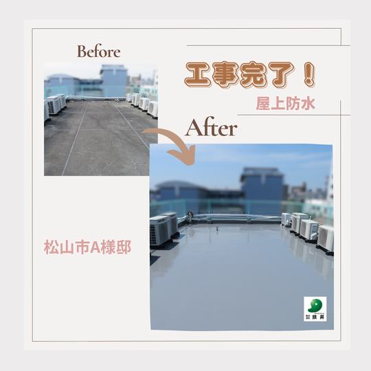 松山市外壁塗装,松山市塗装,松山市塗装会社,愛媛県外壁塗装