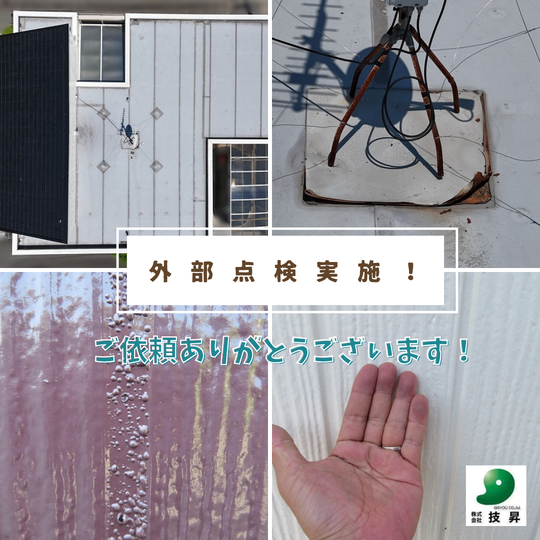 松山市外壁塗装,外壁塗装松山市