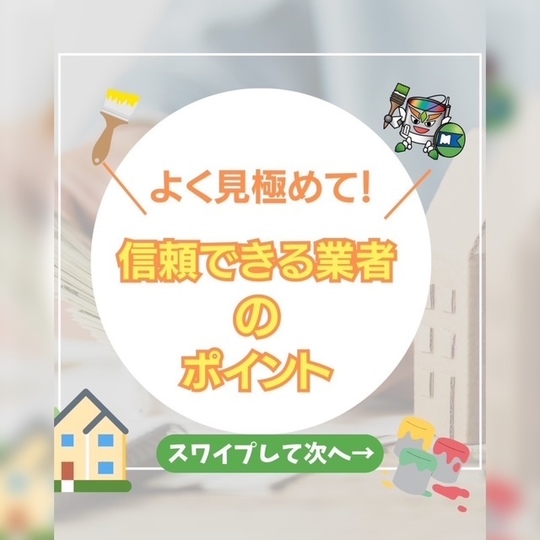 松山市外壁塗装,外壁塗装松山市