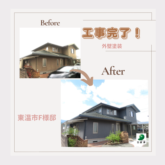 松山市外壁塗装,松山市塗装,松山市塗装会社,愛媛県外壁塗装